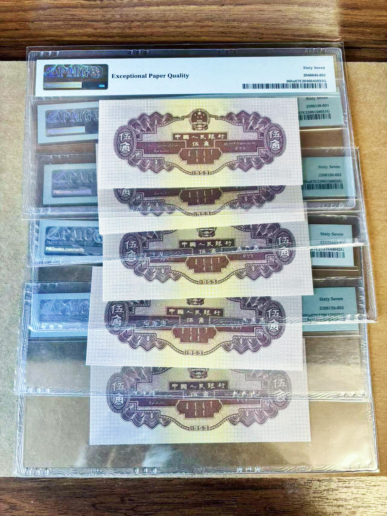 【Blue Auction】世界纸币精拍第754期——18级TOP拍卖/信誉/品质/专业/高效💫 【一组5张】中国 1953年5角 PMG67EPQ 