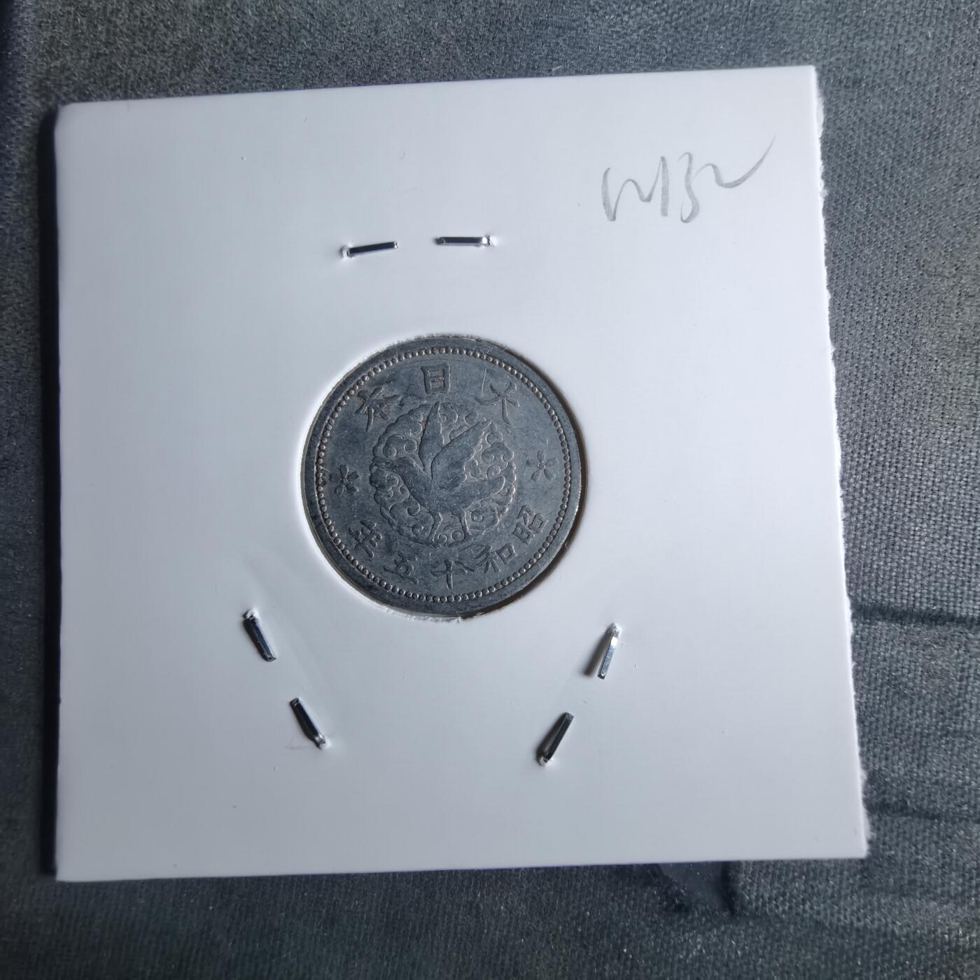 沼泽如烟--第912场 昭和十五年一钱