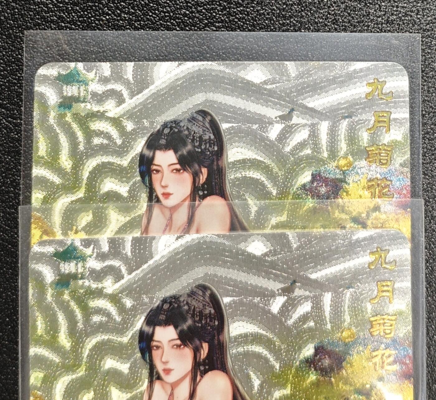 天玑星卡拍第142期《11.25周二截拍艺气风发》持续收拍收评中 满赠卡需备注 砖家卡牌 九月菊花 粗闪 两张