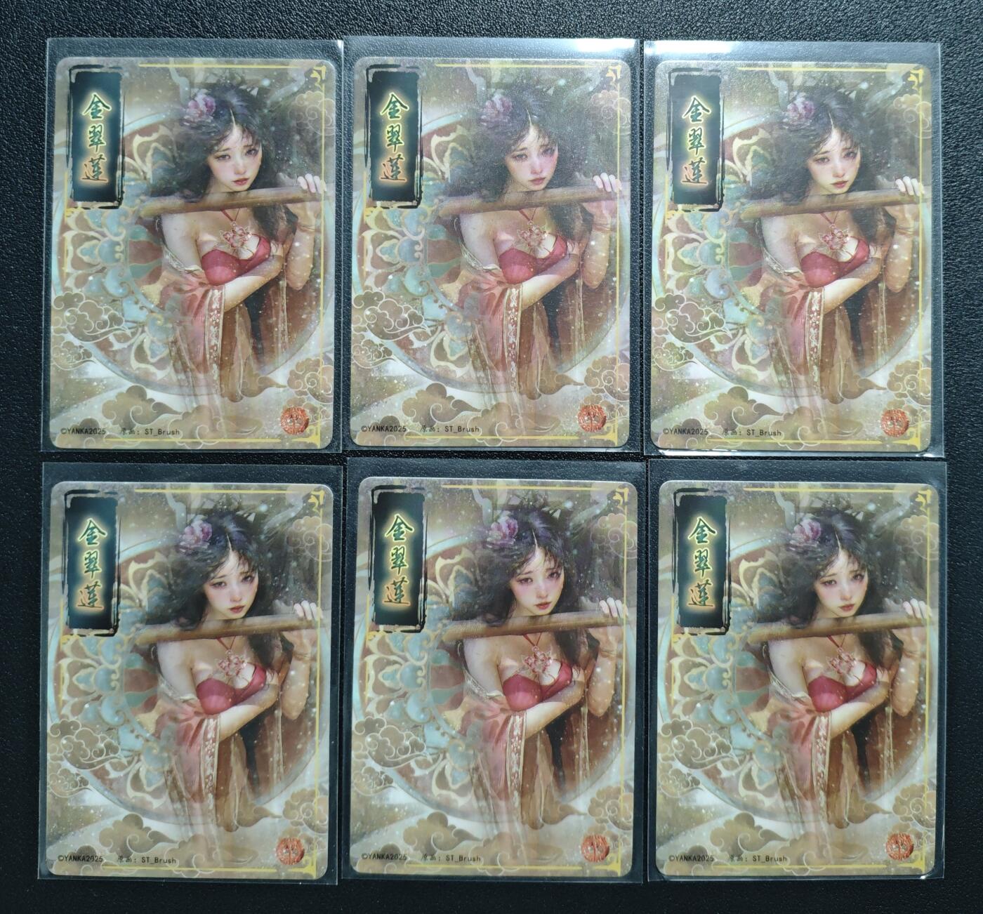 天玑星卡拍第142期《11.25周二截拍艺气风发》持续收拍收评中 满赠卡需备注 焱卡文化 人间传 金翠莲 幻彩普卡 六张