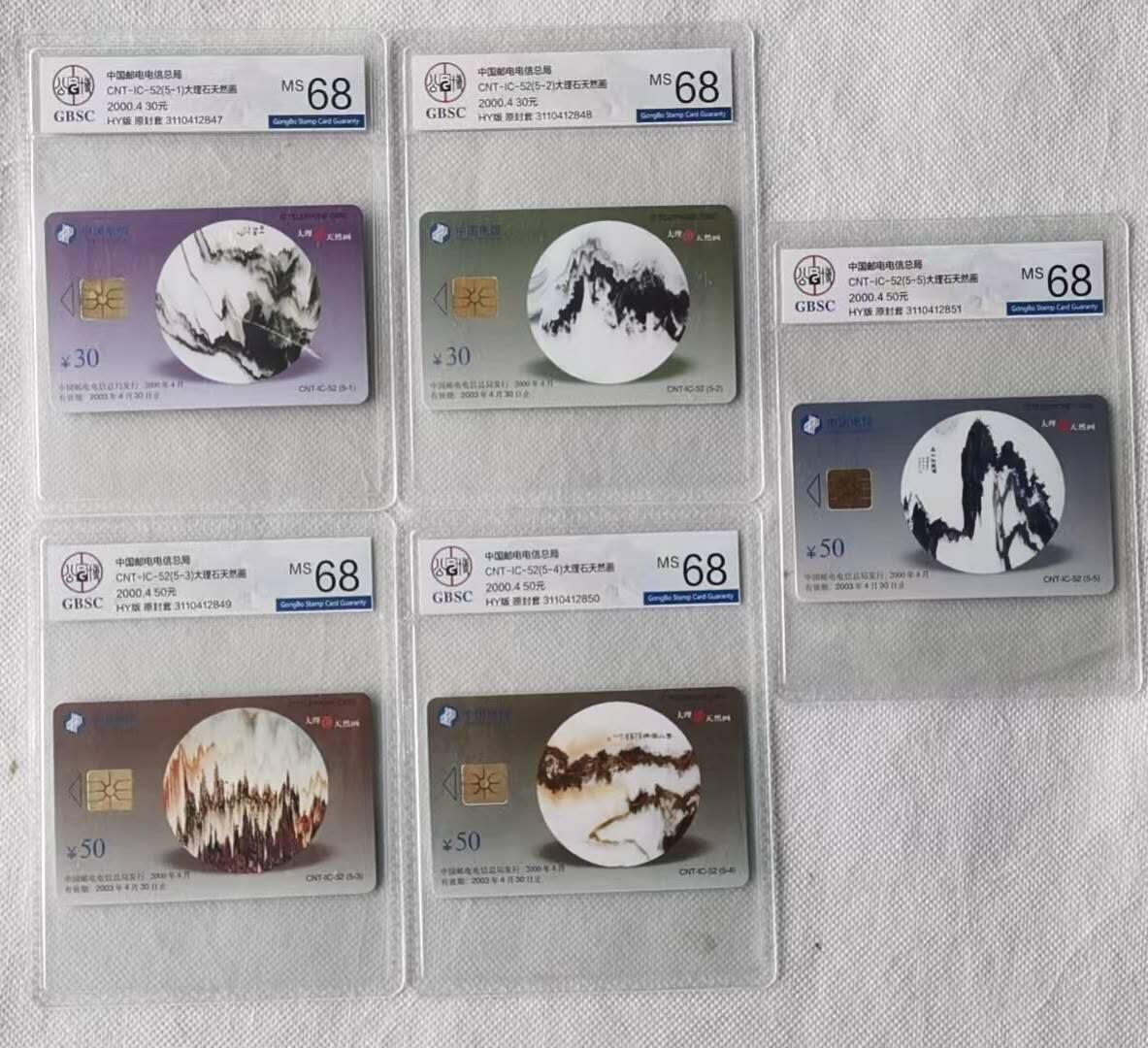 【琪哥网】评级磁卡综合场(111） 【公博68】IC卡大理石