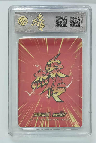 丫丫卡拍第18期（11月27日22点截拍） - 庞统（粗闪）