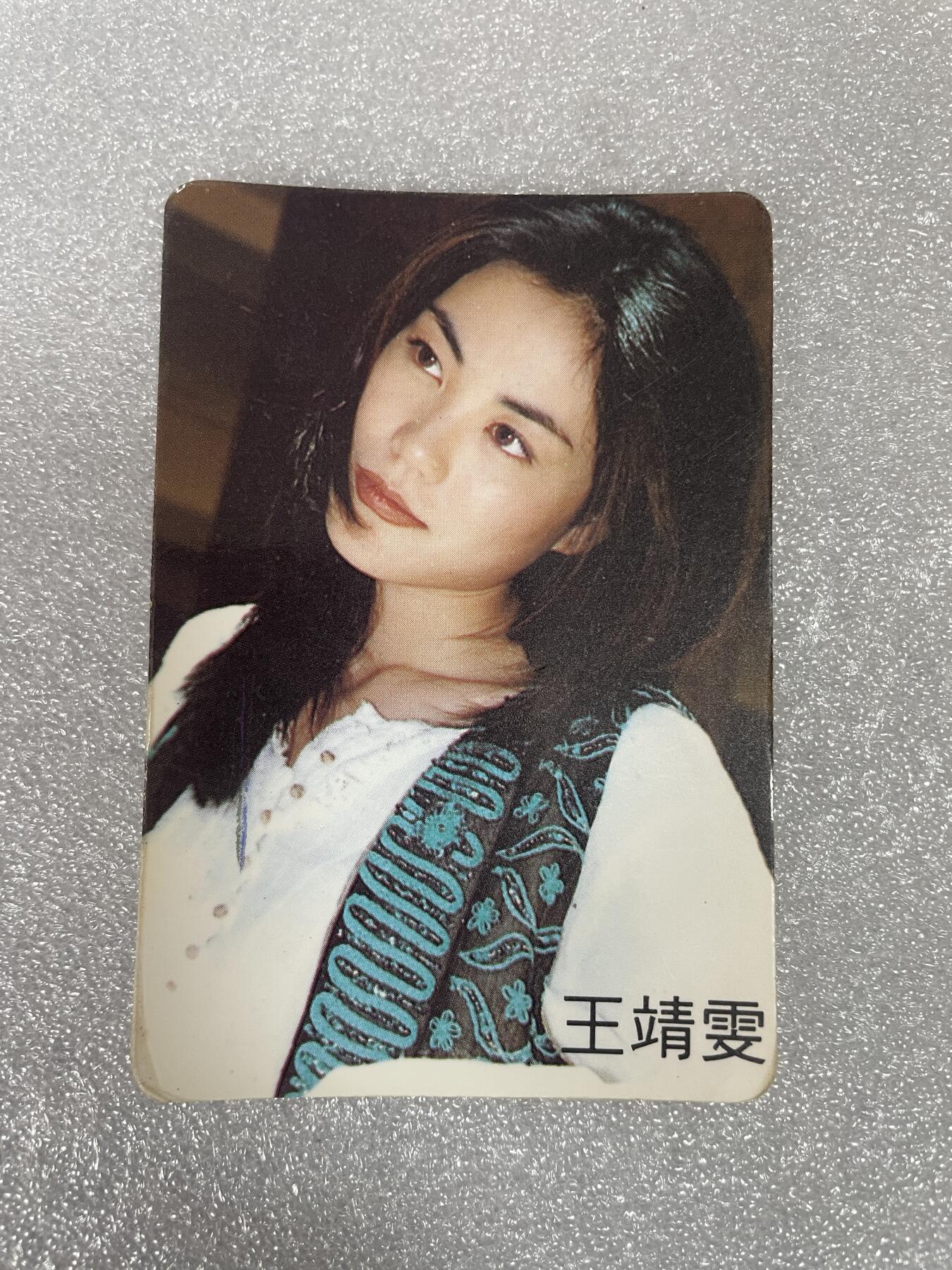 开心玩 卡牌 第八期 老卡 2006年左右 明星卡 老物件