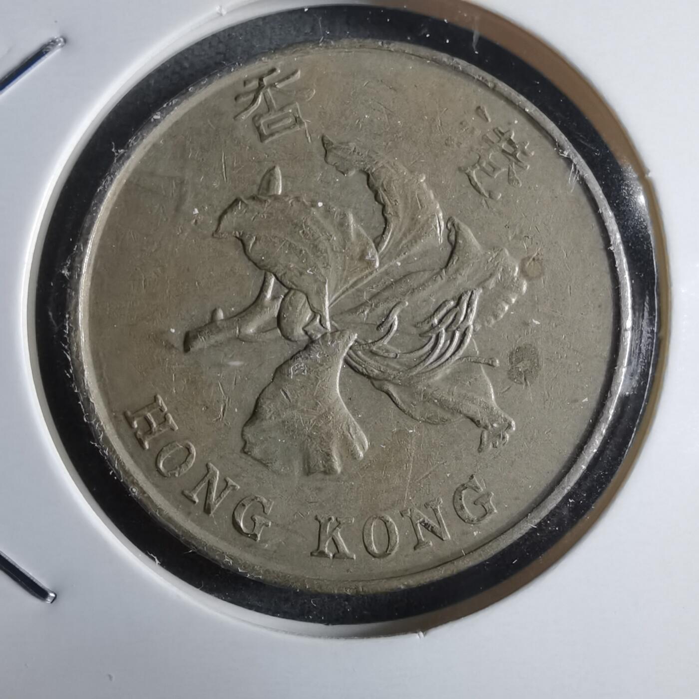 沼泽如烟--第912场 香港1993年五元