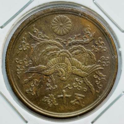 文馨钱币收藏第 282 场，【 长期接收代拍品】，加拿大老铜代用币，银币，德三系列场 - 少见 光入线版 日本昭和 21 年双凤五十钱铜币