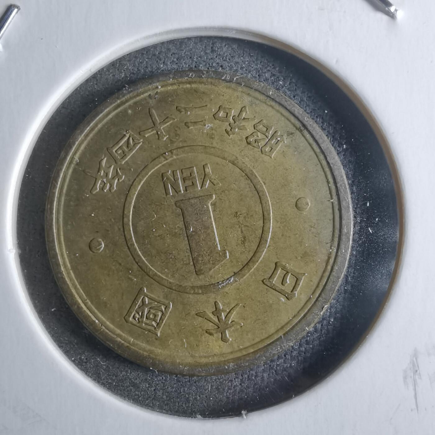 沼泽如烟--第912场 昭和二十四年一元