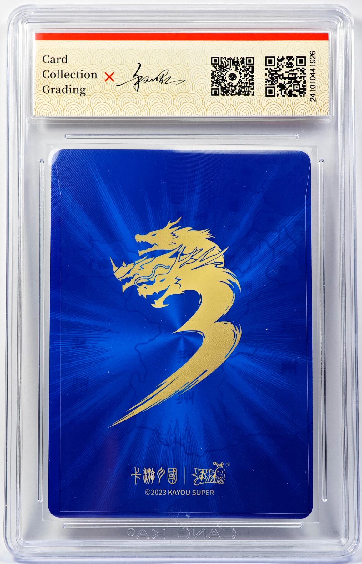 白泽拍卖卡牌手绘专场第29期（忽有故人心上过，回首山河已是秋） 2023 卡游 卡游三国 张辽  粗闪 CCG评级 9.5分 特标