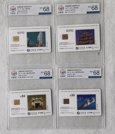 【琪哥网】评级磁卡综合场(111） - 【公博68】IC卡澳门回归
