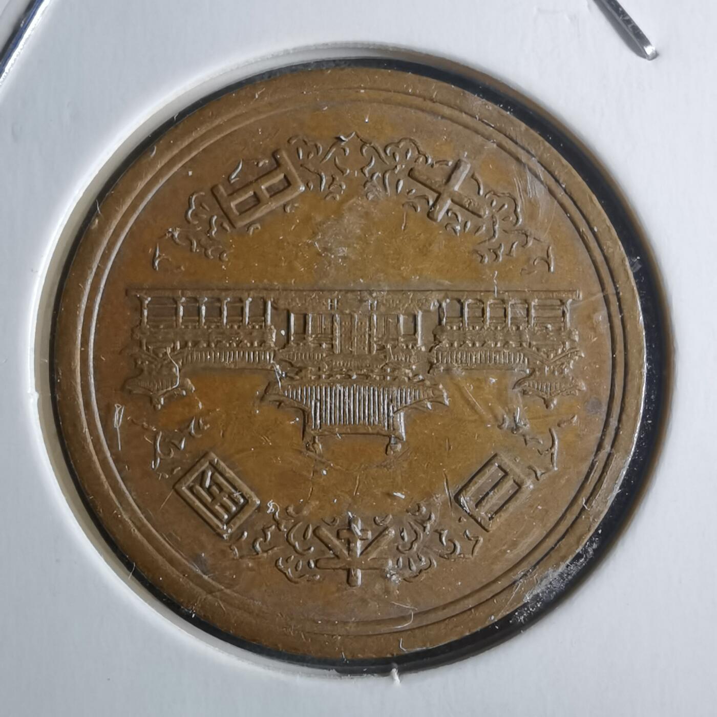 沼泽如烟--第912场 昭和五十三年十元