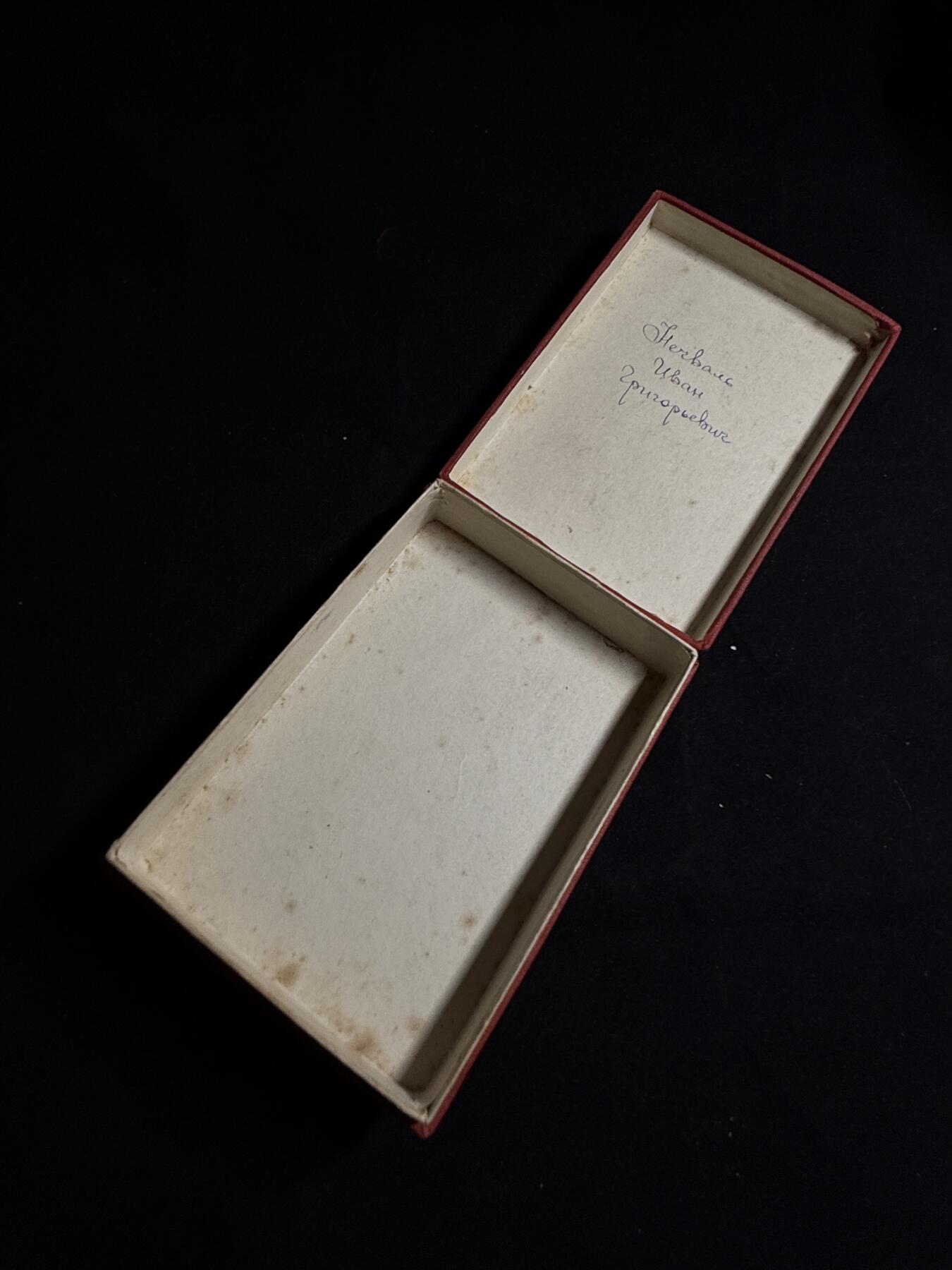 戎马世界章牌大赏第108期 苏联勋章纸盒