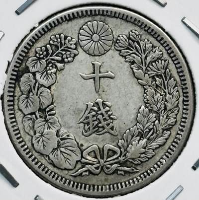 文馨钱币收藏第 282 场，【 长期接收代拍品】，加拿大老铜代用币，银币，德三系列场 - 好品日本大正旭日十钱银币