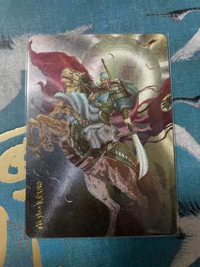 开心玩 卡牌 第八期 - 燎原粗闪关羽一张