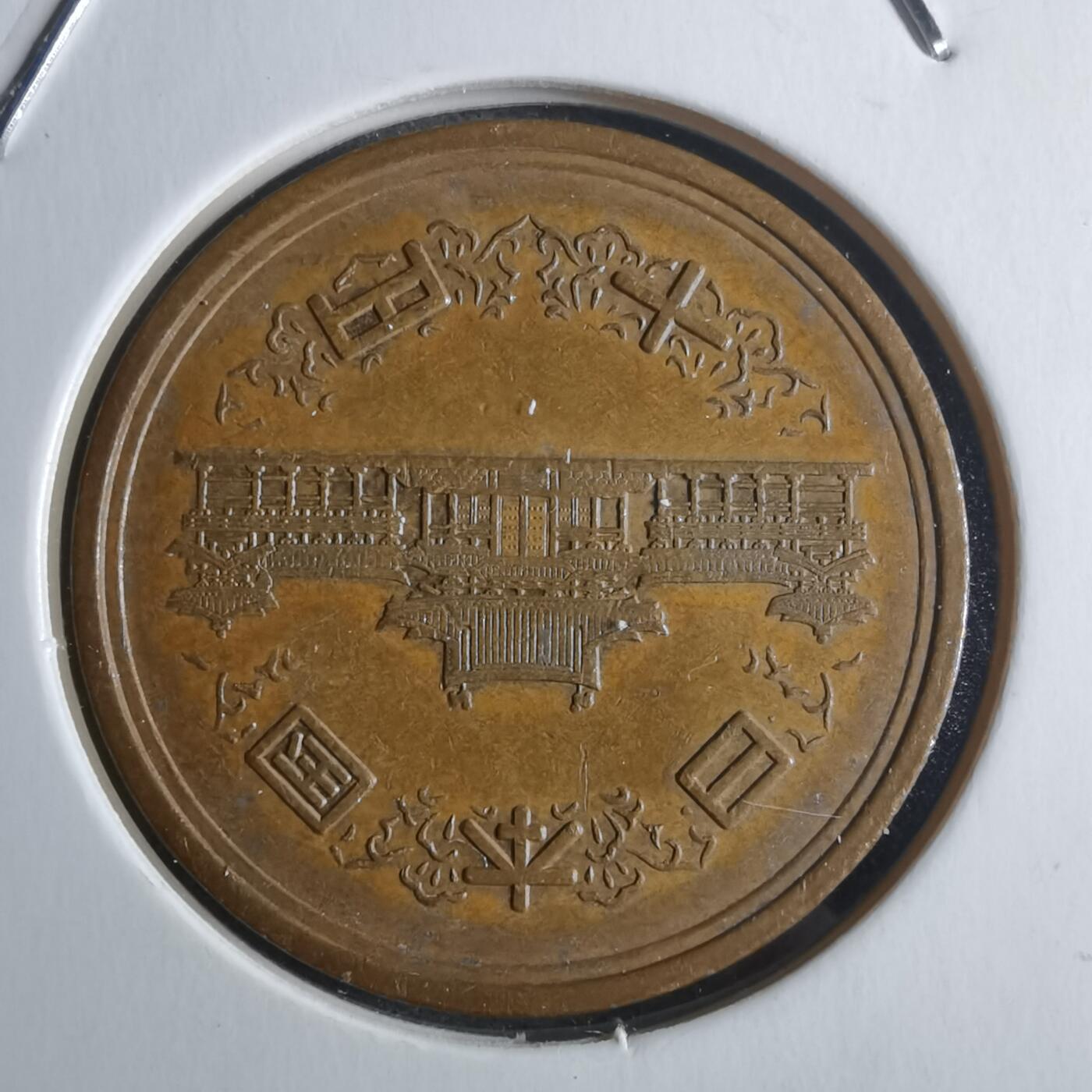 沼泽如烟--第912场 昭和五十七年十元