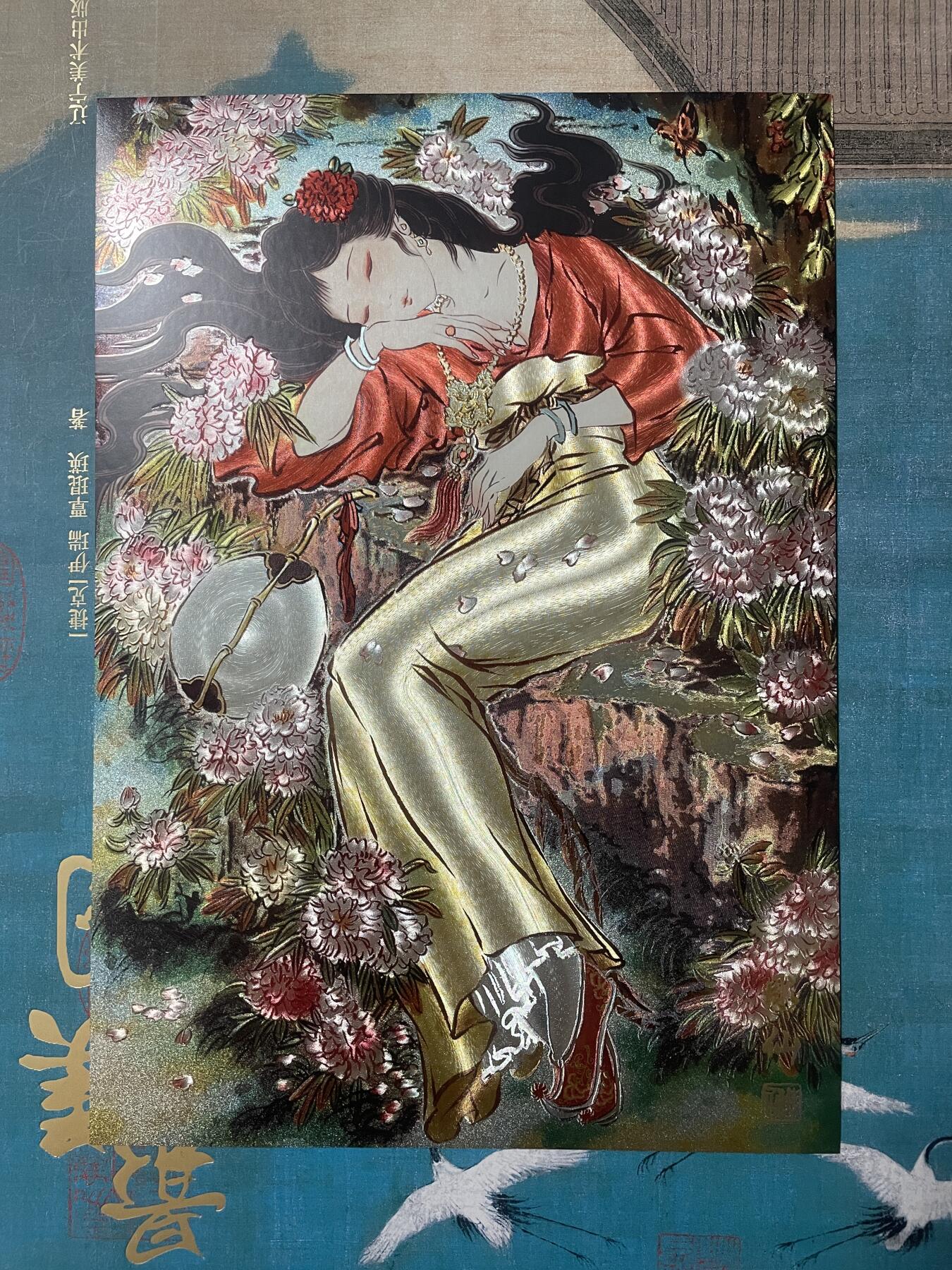 开心玩 卡牌 第八期 燎原彫仙红楼A4大卡 史湘云醉卧 编号888