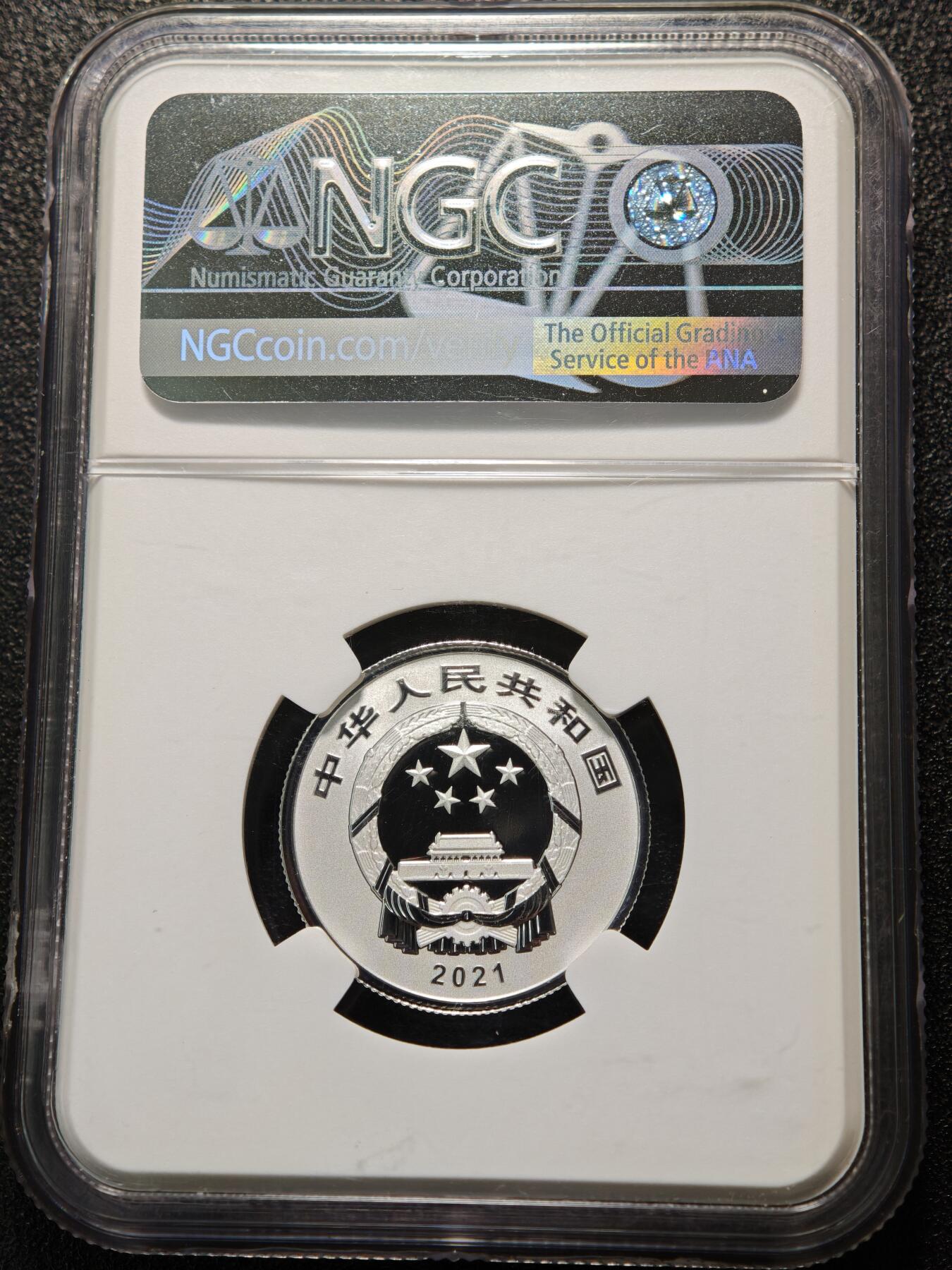 【德藏】世界币章拍卖第154期（拍品征集中~欢迎藏友联系） 2021年 中国贺岁福字3元银币 NGC MS70 满分 顶级品相状态