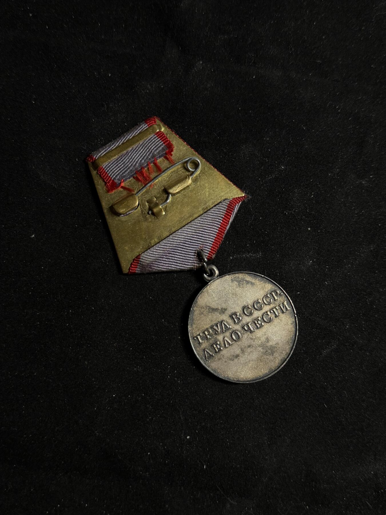 戎马世界章牌大赏第108期 苏联劳动英勇奖章