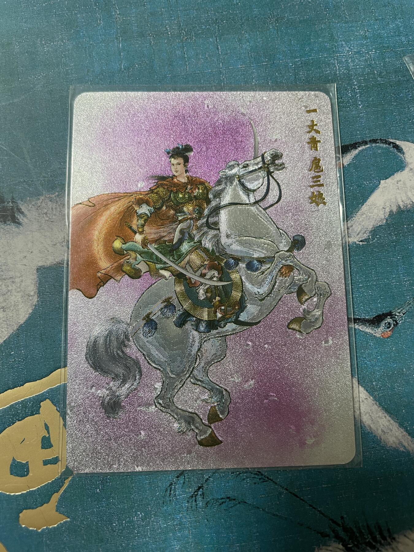 开心玩 卡牌 第八期 百里魔神特卡 贾志鹏三娘粗闪