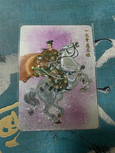 开心玩 卡牌 第八期 - 百里魔神特卡 贾志鹏三娘粗闪