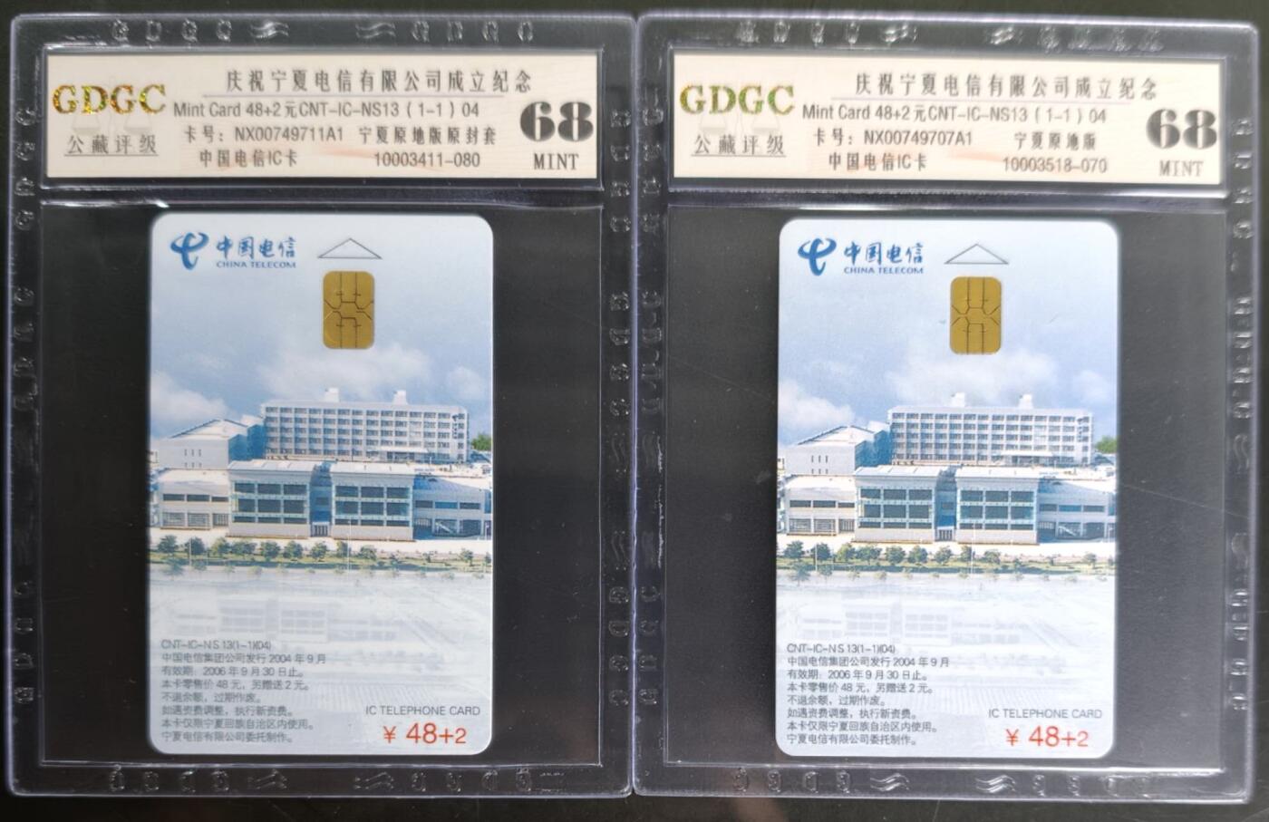 公藏笫126期评级卡拍卖