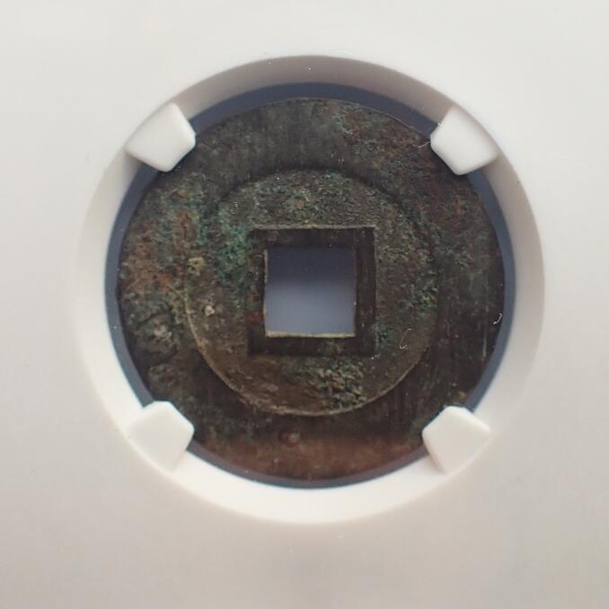 古楚泉社世界钱币专场NO.1