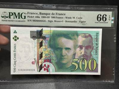 《外钞收藏家》第五百八十七期（精选场）（本平台长期征集拍品、欢迎藏友们联系合作） - 1994年法国末版500法郎 PMG66 无47