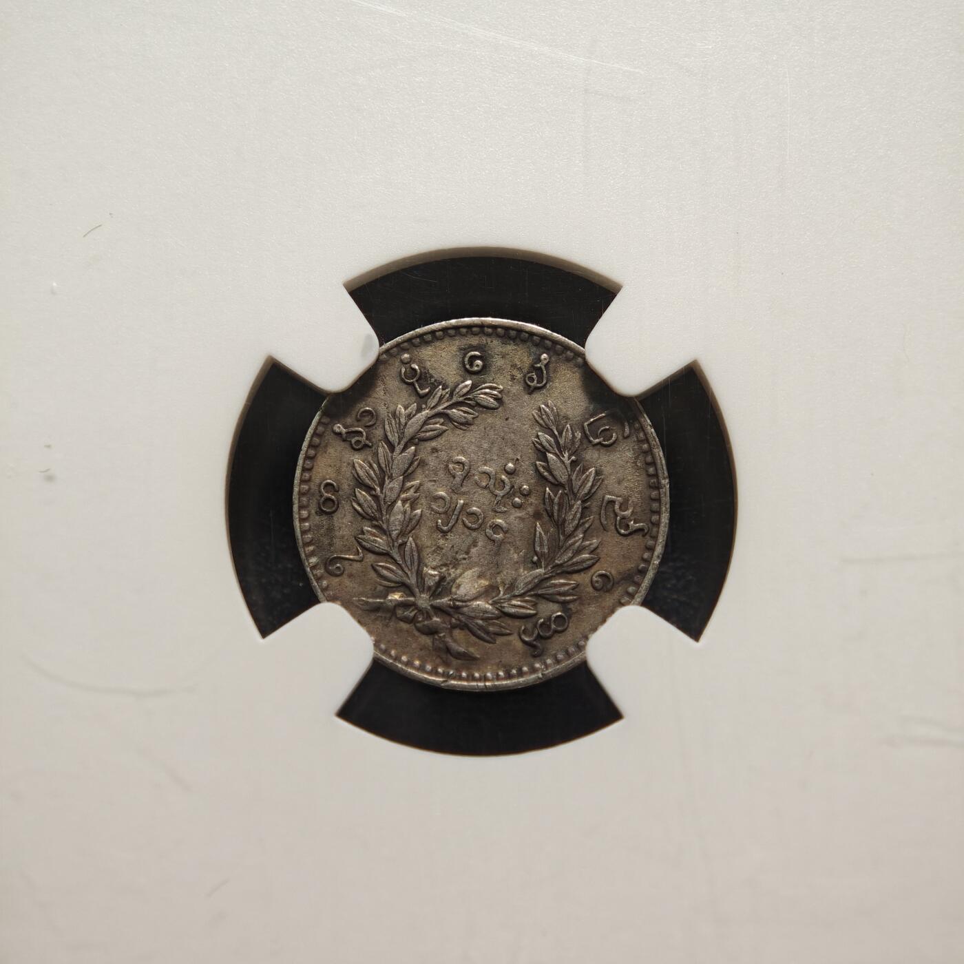 【德藏】世界币章拍卖第154期（拍品征集中~欢迎藏友联系） 1852年 缅甸孔雀1mu银币 NGC AU55 热门品种 原味包浆好品好状态 