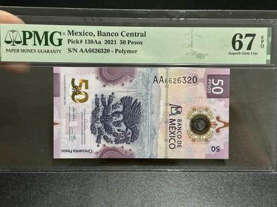 《外钞收藏家》第五百八十七期（精选场）（本平台长期征集拍品、欢迎藏友们联系合作） - 2021年墨西哥50比索 AA冠 无47 PMG67 获奖钞