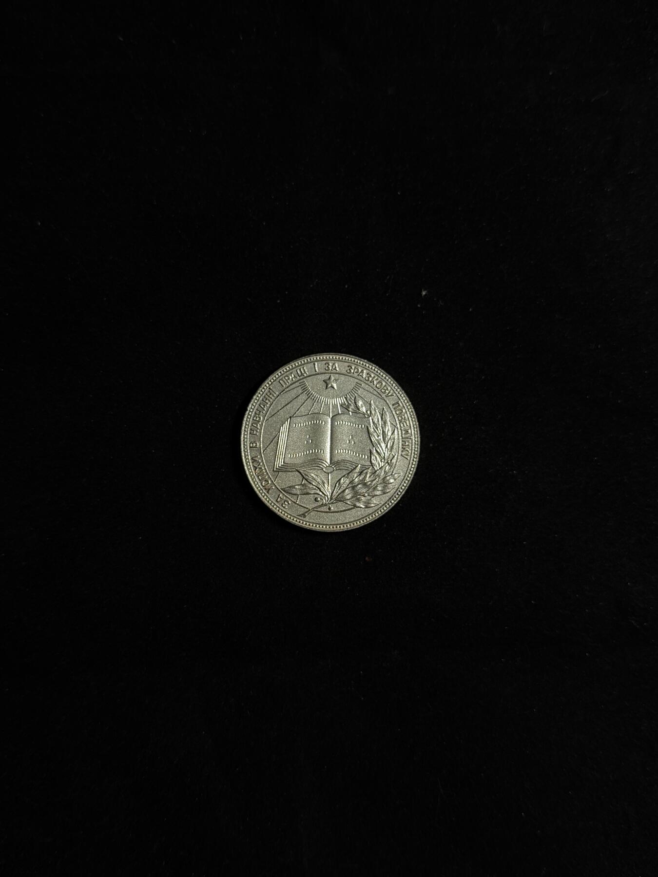 戎马世界章牌大赏第108期 苏联银级学霸奖章