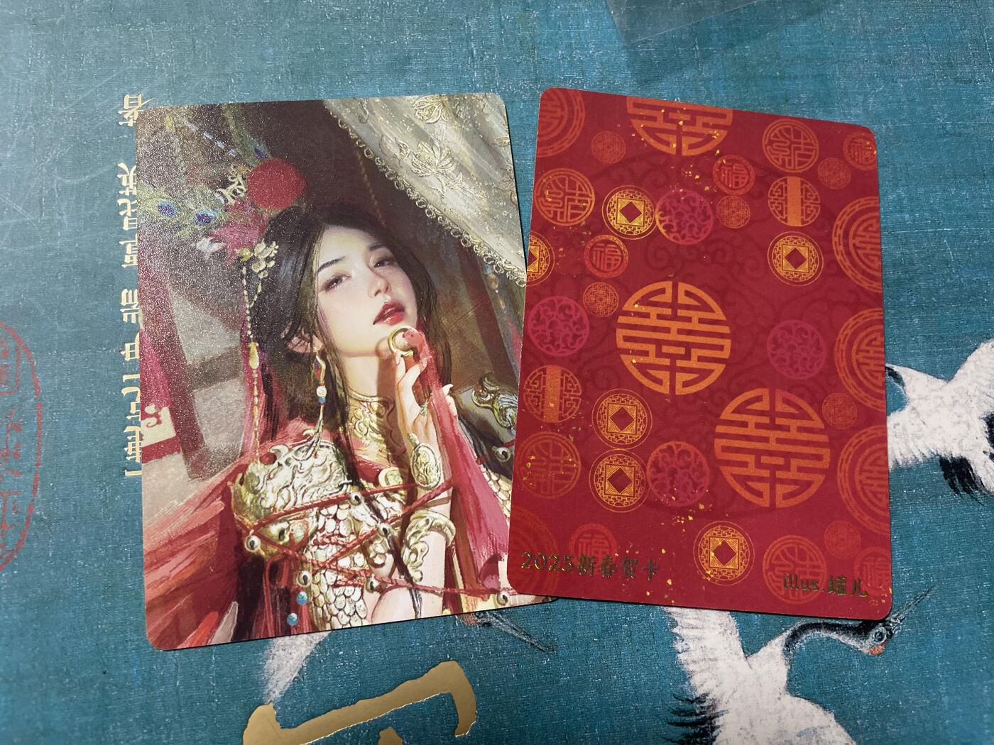 开心玩 卡牌 第八期 燎原罐儿新春贺岁卡和三娘大头