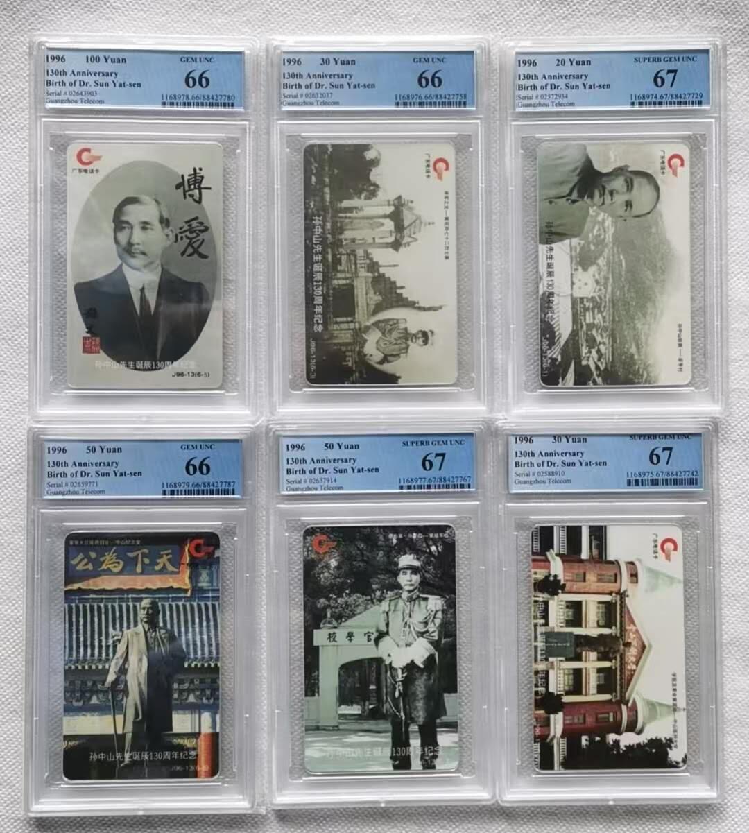 【琪哥网】评级磁卡综合场(111）