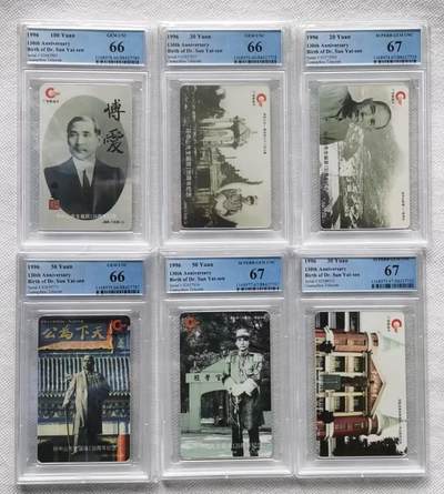 【琪哥网】评级磁卡综合场(111） - 【PCGS66-67】广东孙中山