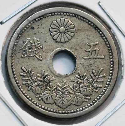 文馨钱币收藏第 282 场，【 长期接收代拍品】，加拿大老铜代用币，银币，德三系列场 - 日本大正十一年五钱