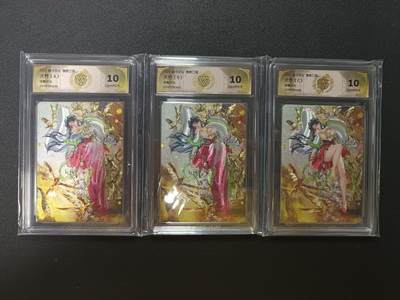 天玑星卡拍第141期《11.24周一截拍》持续收拍收评中 满赠卡需备注 - 焱卡文化 燎原三国 大乔（A）（B）（C）浮雕折光 CCG10三张