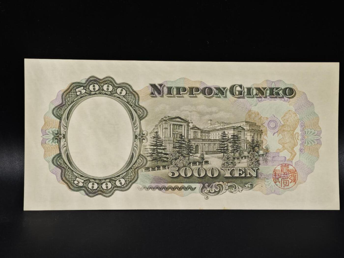 【淘币小摊】限时拍第八百零五拍  纸币场  满百包邮可预留两周  周一统一发货 