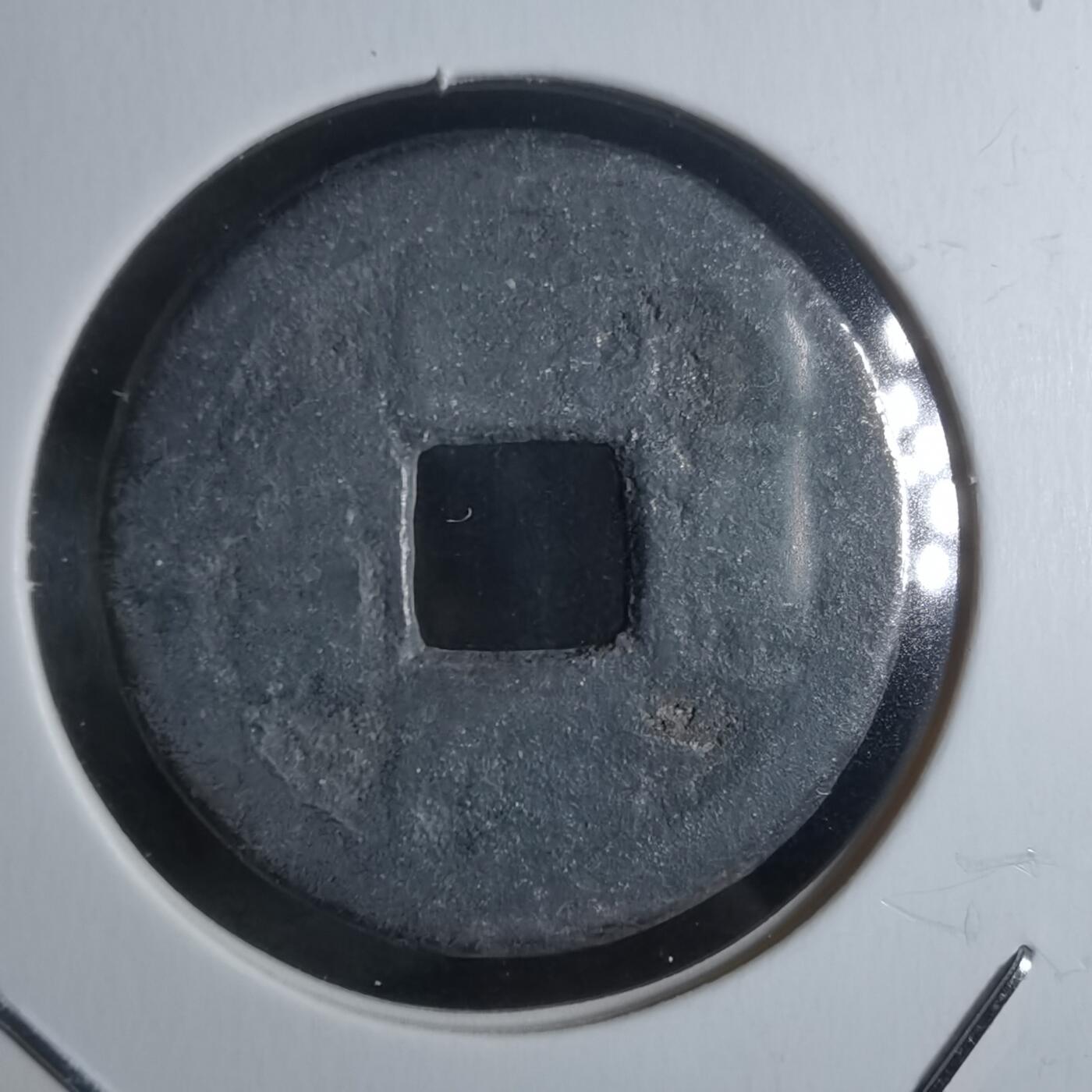 沼泽如烟--第912场 乾隆通宝