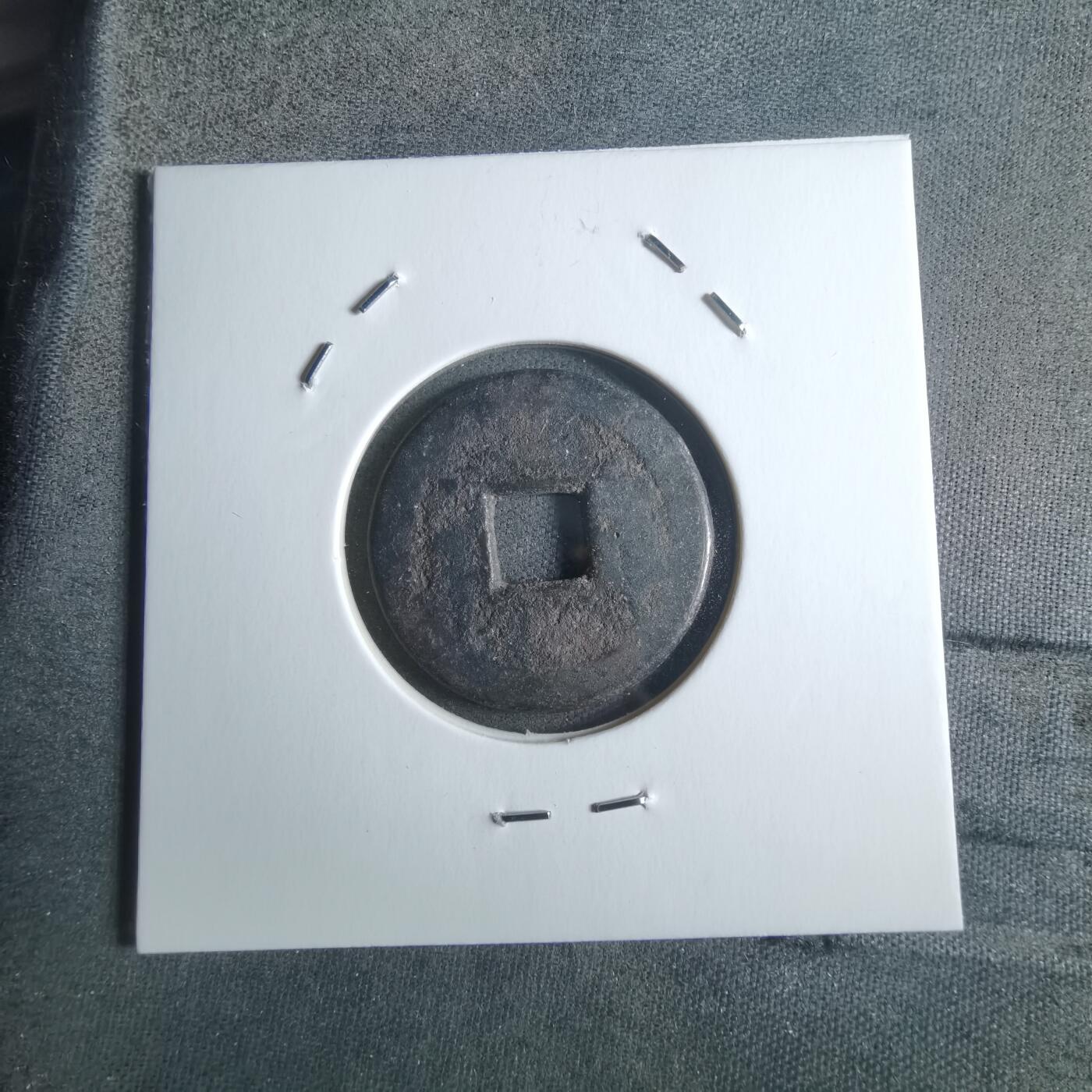 沼泽如烟--第912场 乾隆通宝