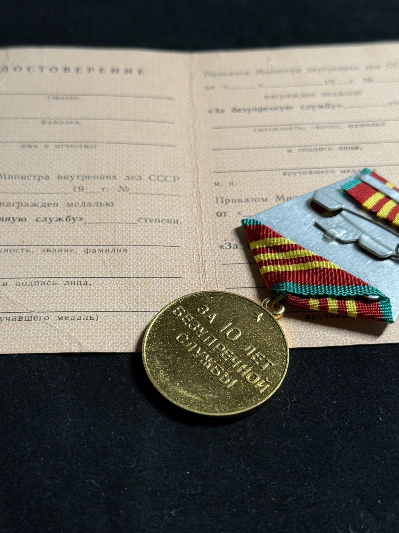 戎马世界章牌大赏第108期 苏联三级圆满服役奖章，带空白证书