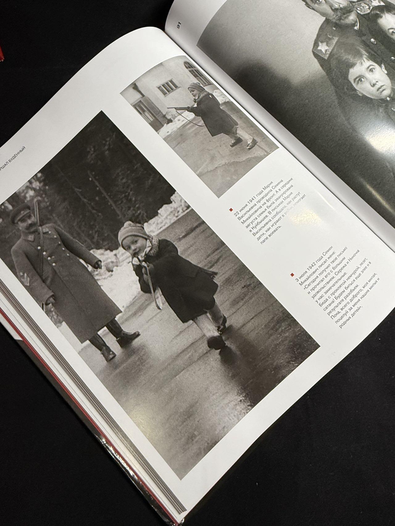 戎马世界章牌大赏第108期 苏联布琼尼元帅传记图集