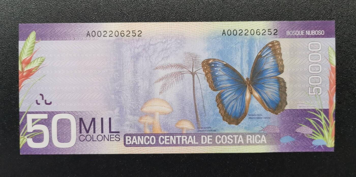 《艾美收藏》第221期-11.23周日黄金场精品荟萃 哥斯达黎加2009年A0冠50000科朗最高值少见靓号0256组合UNC/UNC-轻微荧光 名誉品闪蝶 Pick#279a