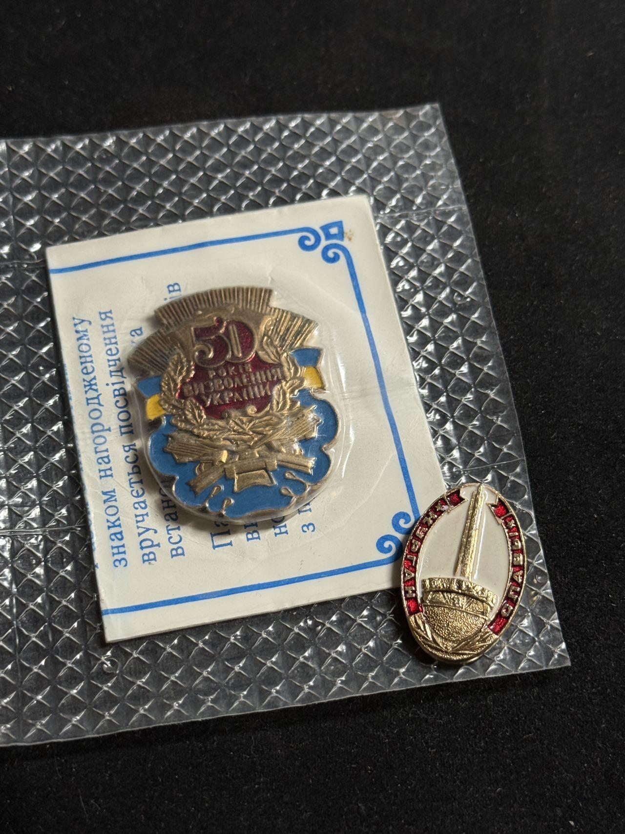 戎马世界章牌大赏第108期 苏联乌克兰解放50周年纪念章与英雄城市小徽章