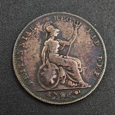 【淘币小摊】实时拍第八百零四拍   散币银币场   满百包邮可预留二周 每周一统一发货   - 英国1839年维多利亚法新铜币