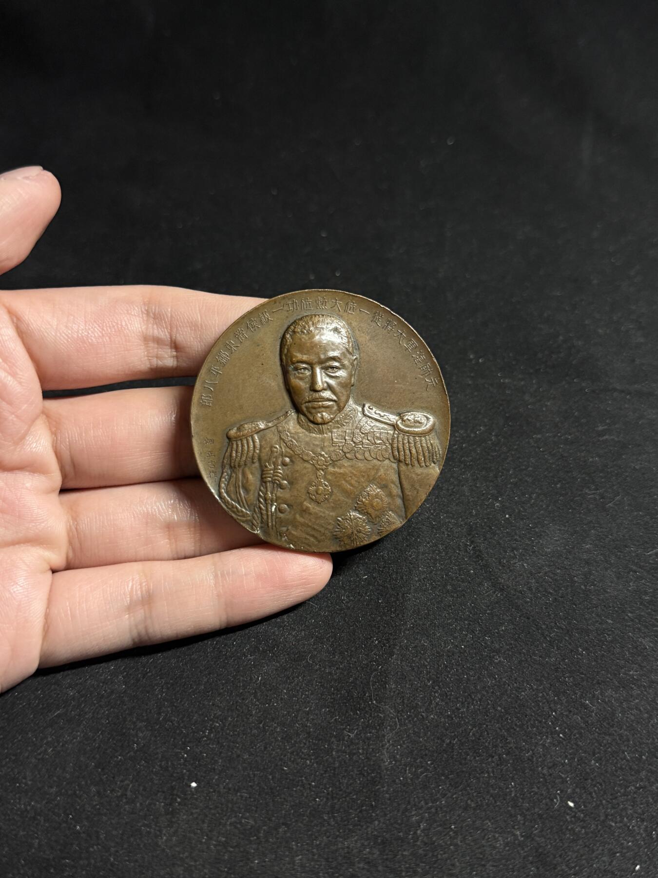 戎马世界章牌大赏第108期 日本东乡平八郎纪念章