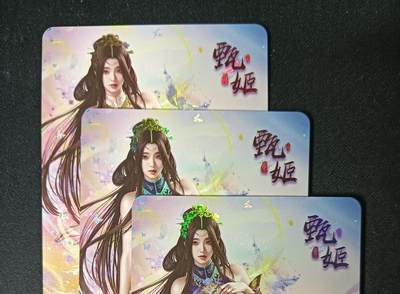 花开卡拍第53期（12月28号周日截拍，品控勿拍!!!拍品不寄存，运费5元，自制卡难免瑕疵，可能存在轻微撞角爆边等出厂瑕疵，品控介意勿拍！） - 次元鉴赏 三国红颜策 甄姬 彩闪三渐变