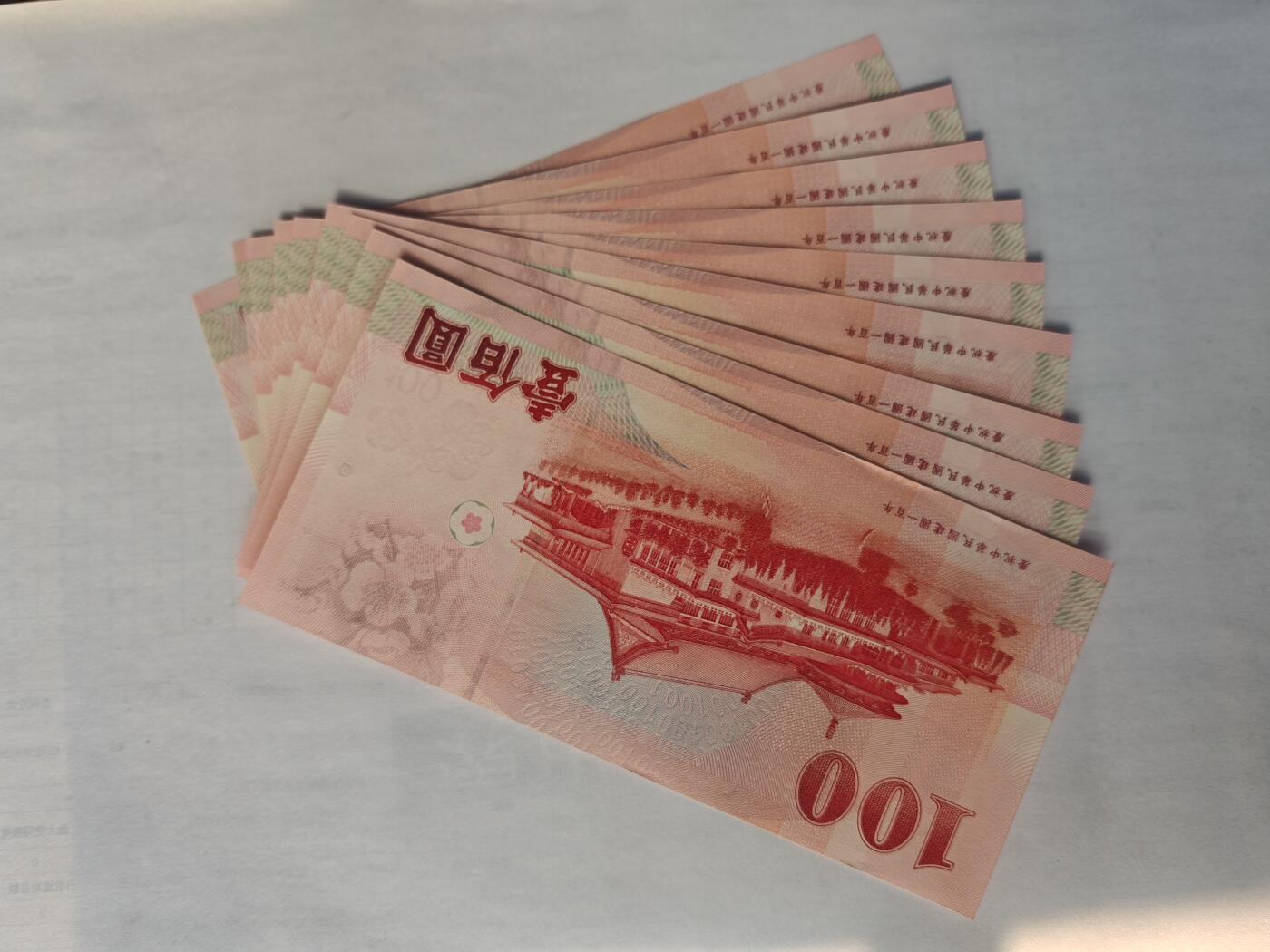 古楚泉社世界钱币专场NO.1