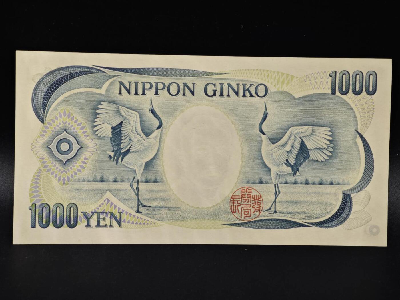 【淘币小摊】限时拍第八百零五拍  纸币场  满百包邮可预留两周  周一统一发货 