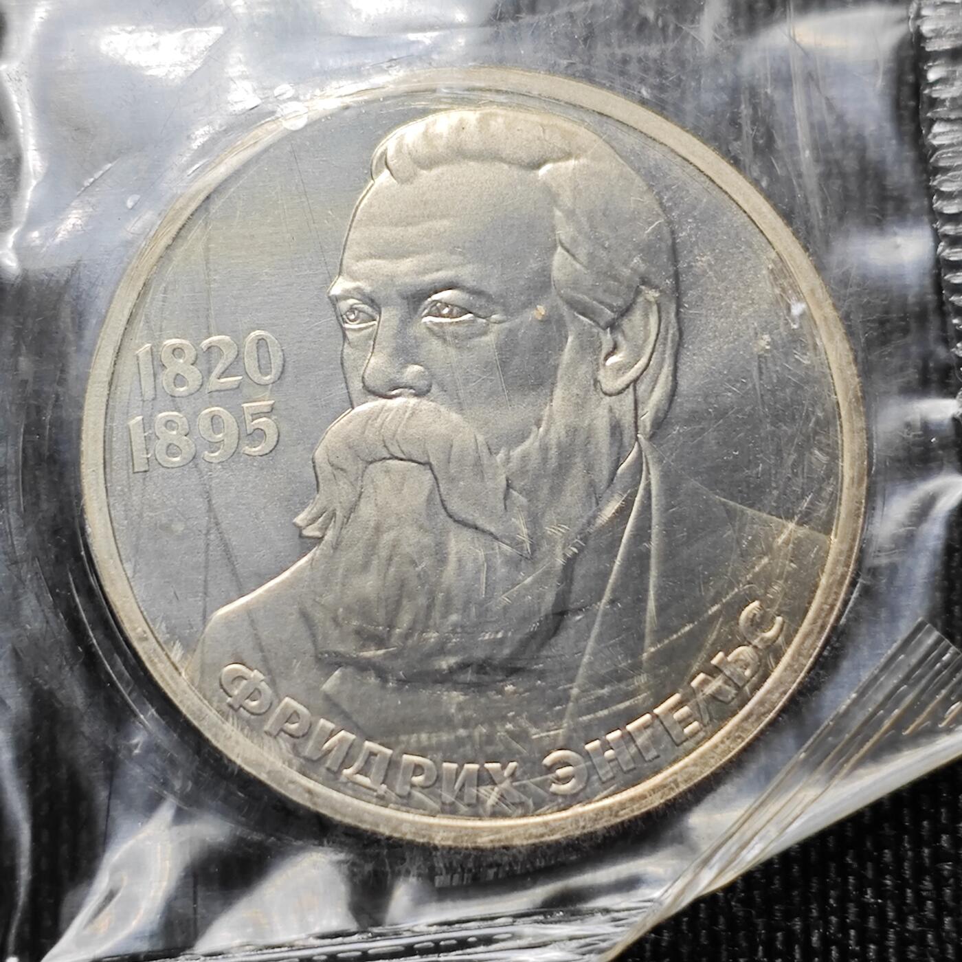 KK钱币收藏小铺 （套币 好品/批量散币 银币）专场  2月预留时间 周末发货  1985苏联1卢布精制纪念币 原塑封