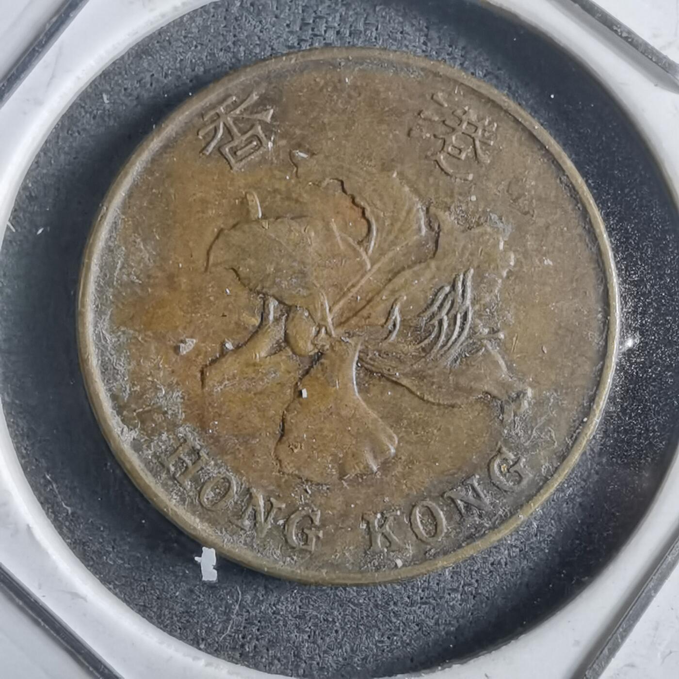 沼泽如烟--第912场 香港1998年一毫