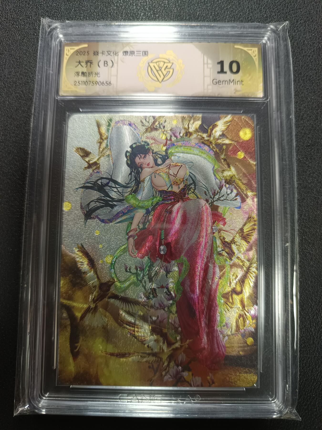 天玑星卡拍第141期《11.24周一截拍》持续收拍收评中 满赠卡需备注