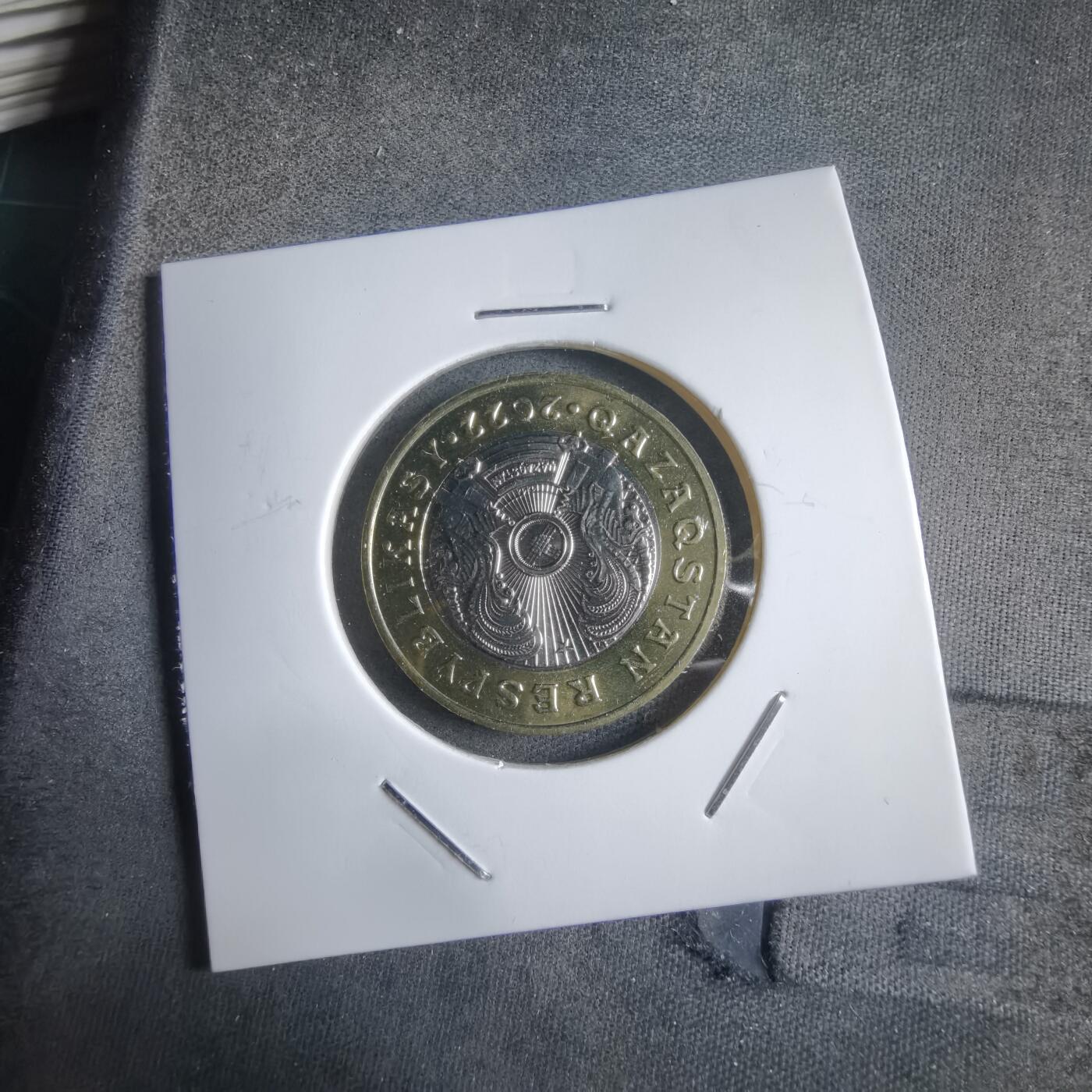 沼泽如烟--第912场 哈萨克斯坦神兽纪念币