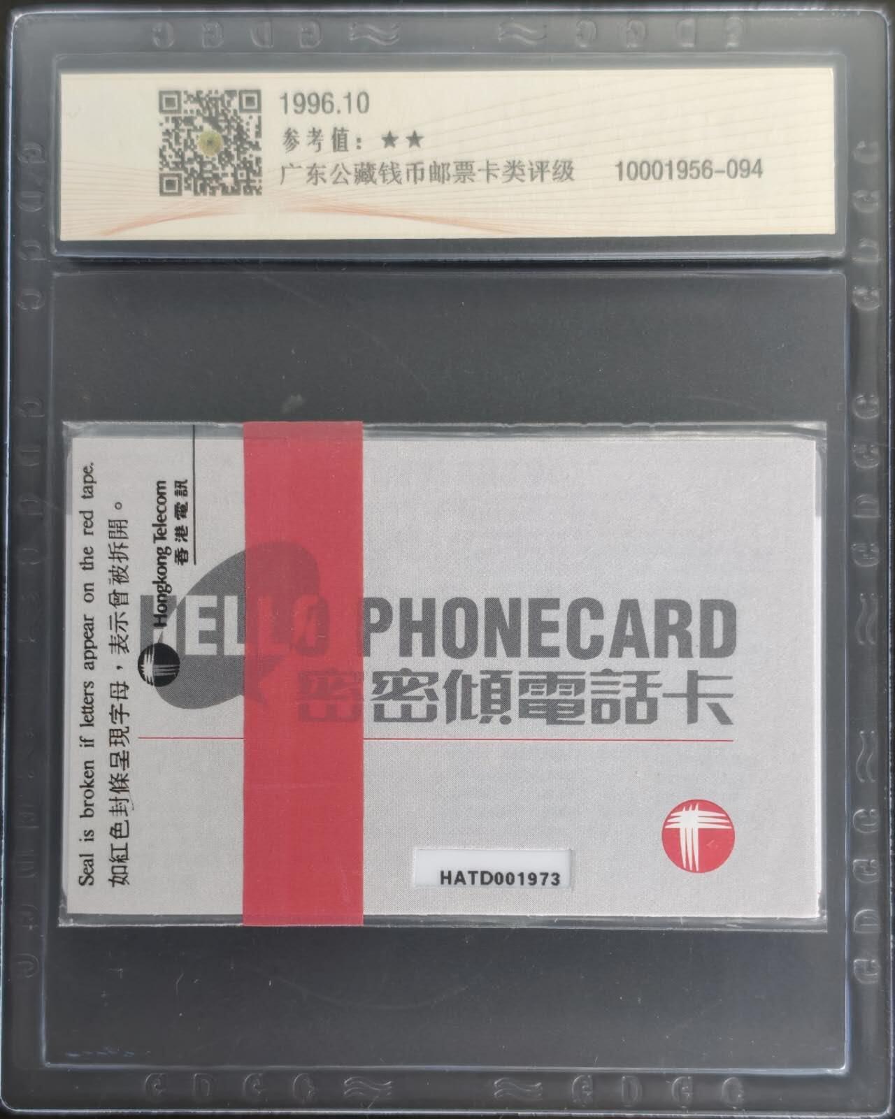 公藏笫126期评级卡拍卖